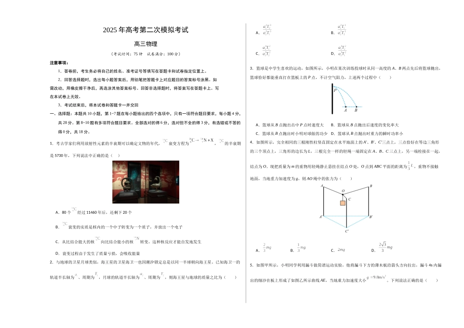物理(云南卷)考试版A3.docx_第1页