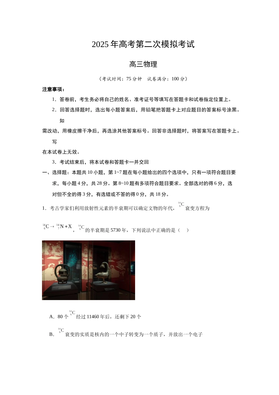 物理(云南卷)全解全析.docx_第1页
