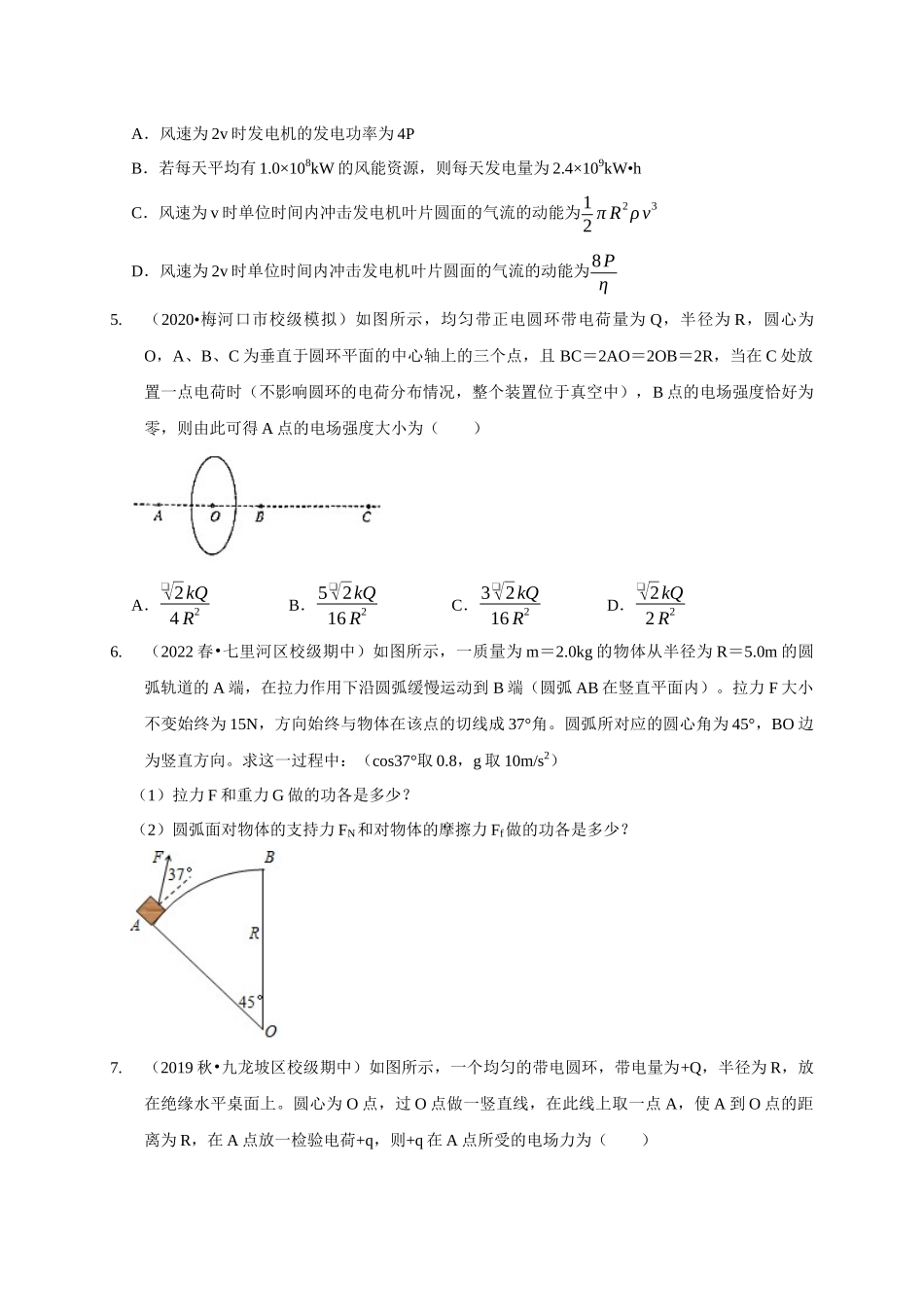 专题32 其他物理解题方法(原卷版).docx_第3页
