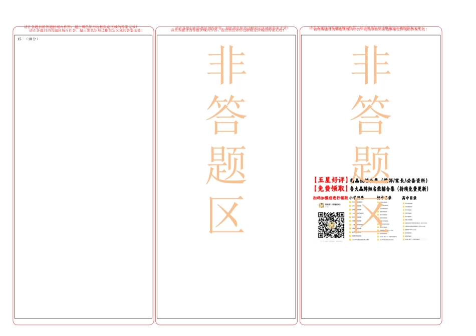 物理(重庆卷02)(答题卡)A3版.docx_第2页