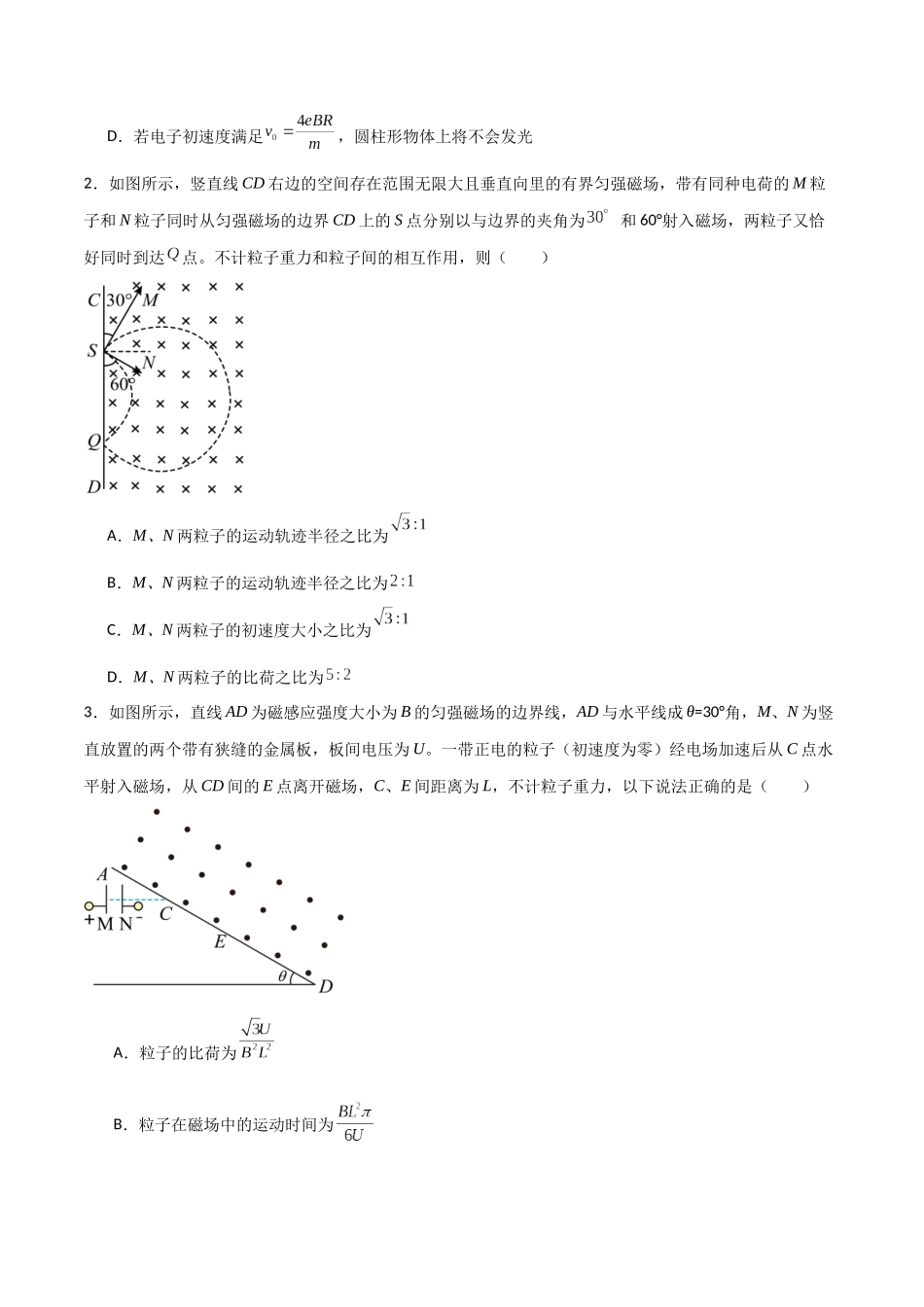 专题58 带电粒子在有界磁场中的运动(原卷版) .docx_第2页