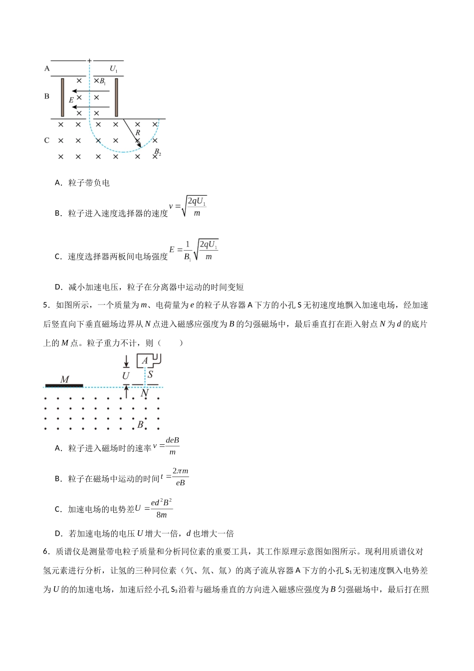 专题60 电磁场中各类仪器使用原理（原卷版）.docx_第3页