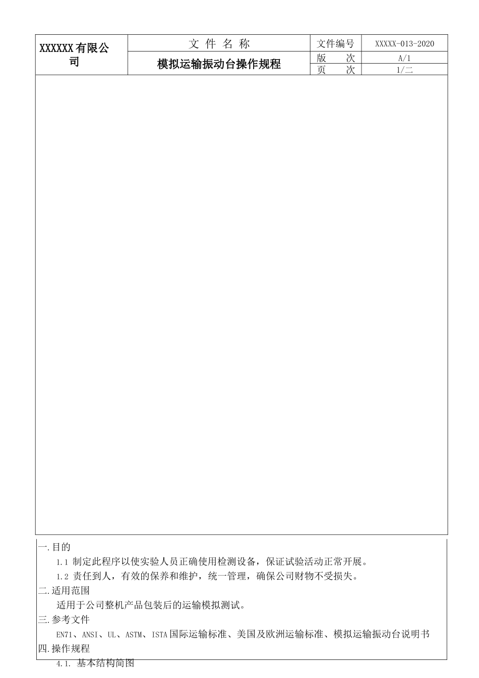 模拟汽车运输.docx_第1页
