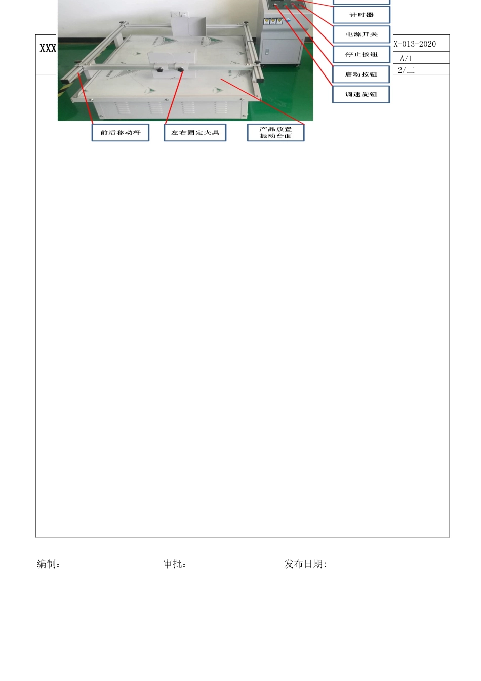 模拟汽车运输.docx_第2页