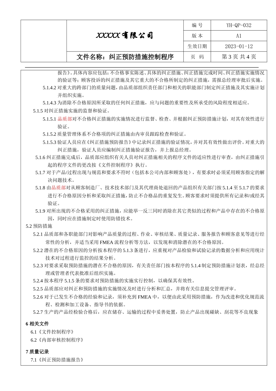 IATF16949 纠正预防措施控制程序.doc_第3页