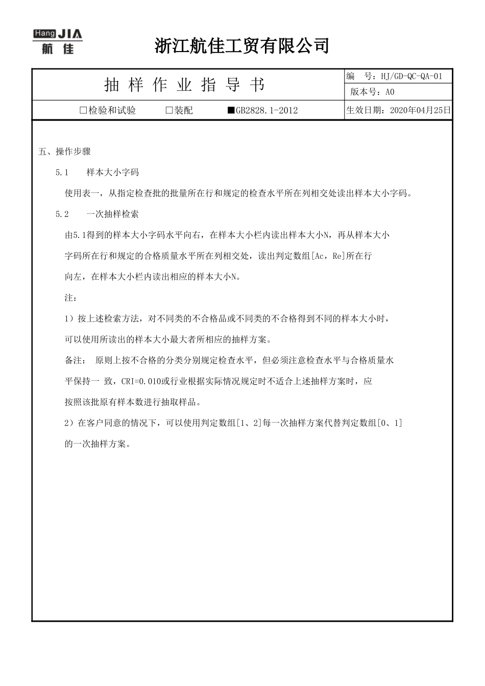 AQL抽样计划.xls_第2页