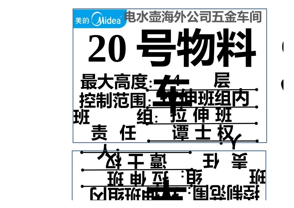 标识样板表格模板.xlsx_第3页