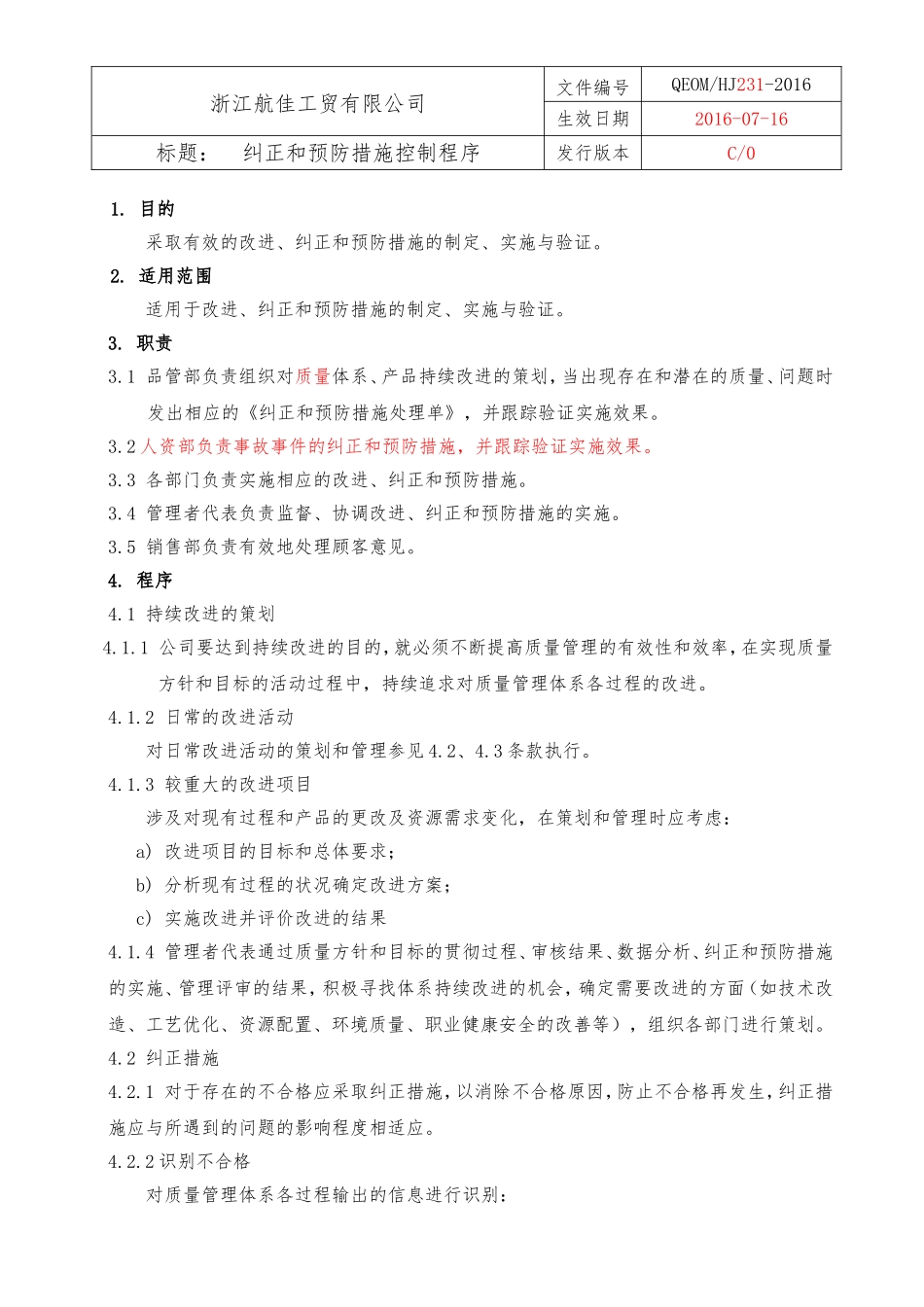 34纠正和预防措施控制程序(三体系).doc_第1页