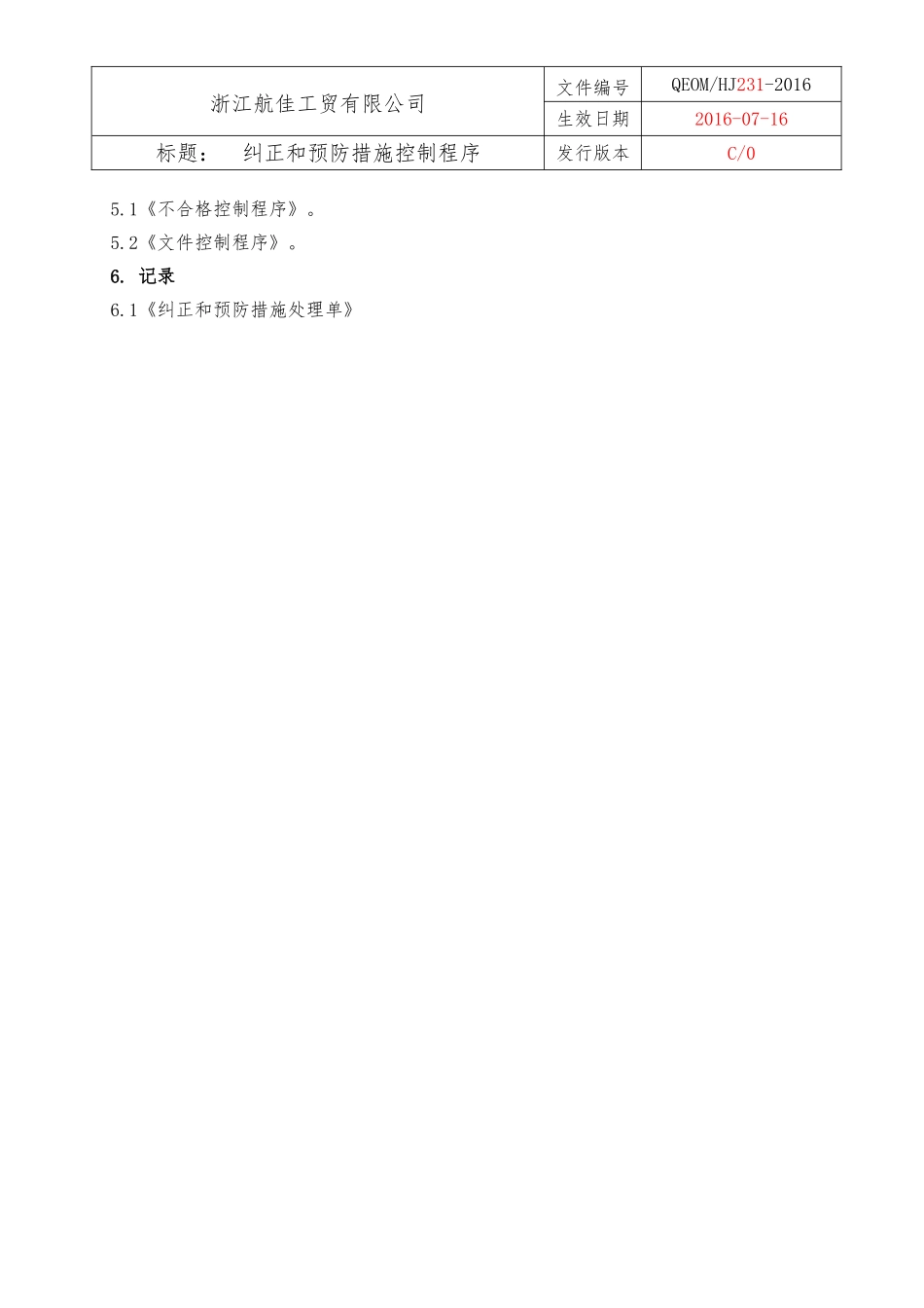 34纠正和预防措施控制程序(三体系).doc_第3页