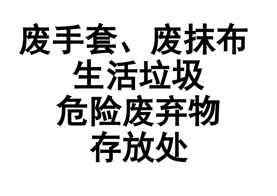 标签齐全表格单.doc_第3页