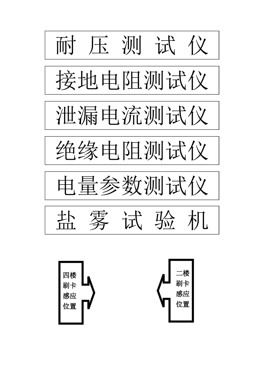 自制标签2.xlsx_第1页