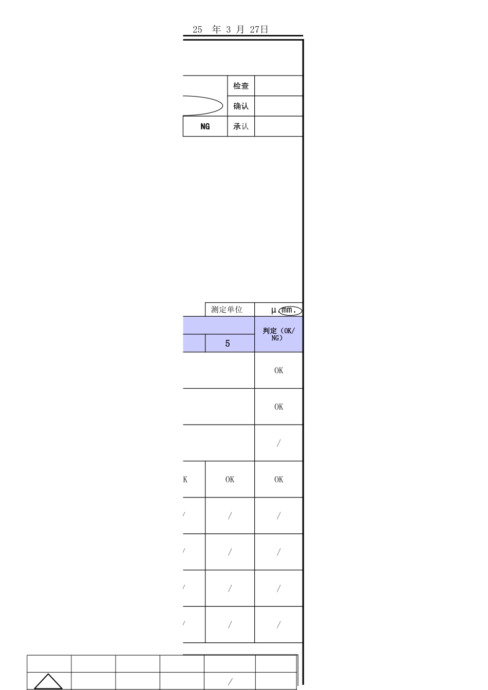来料受入检查报告.xls_第3页