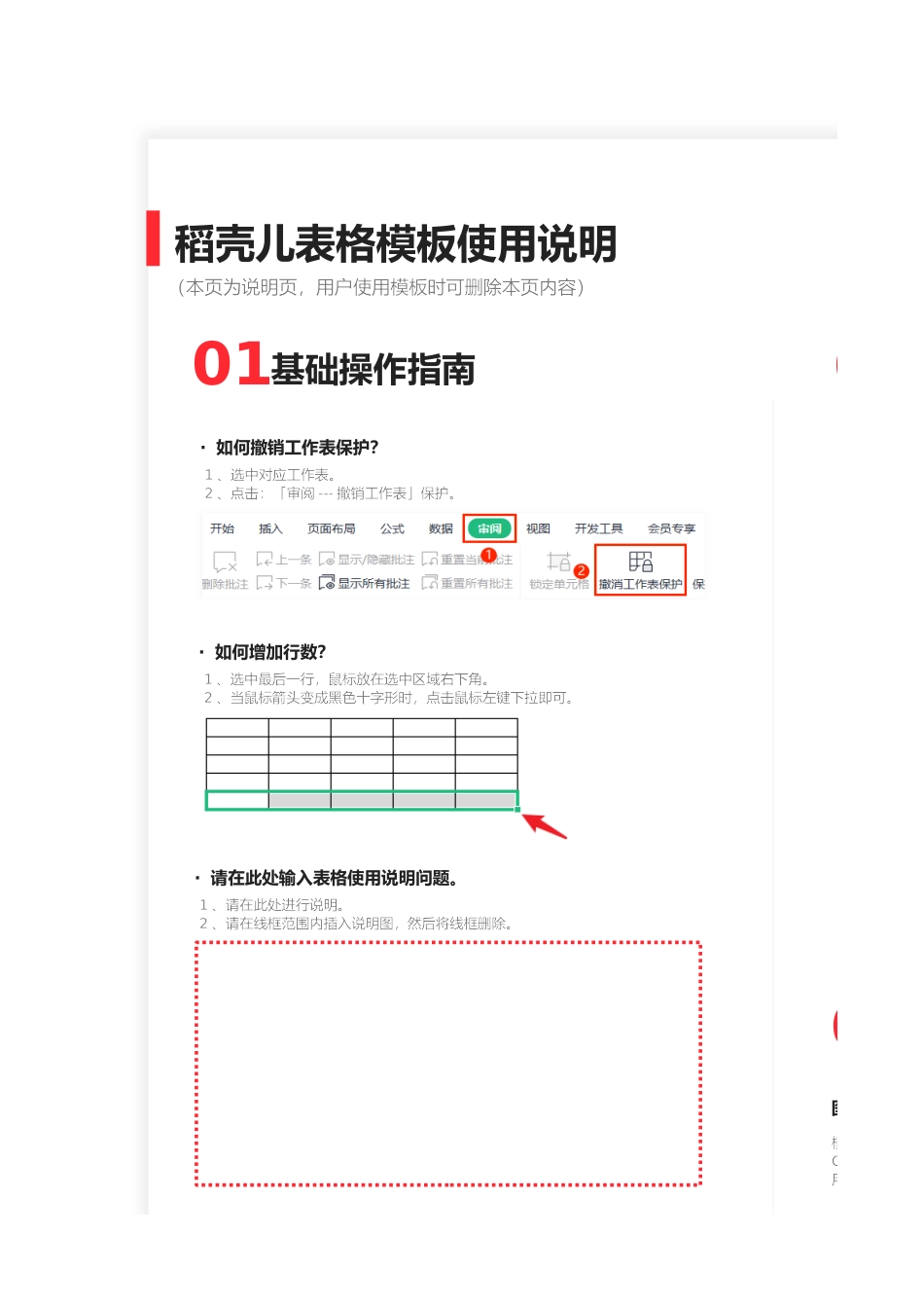 温湿度点检记录表.xlsx_第2页