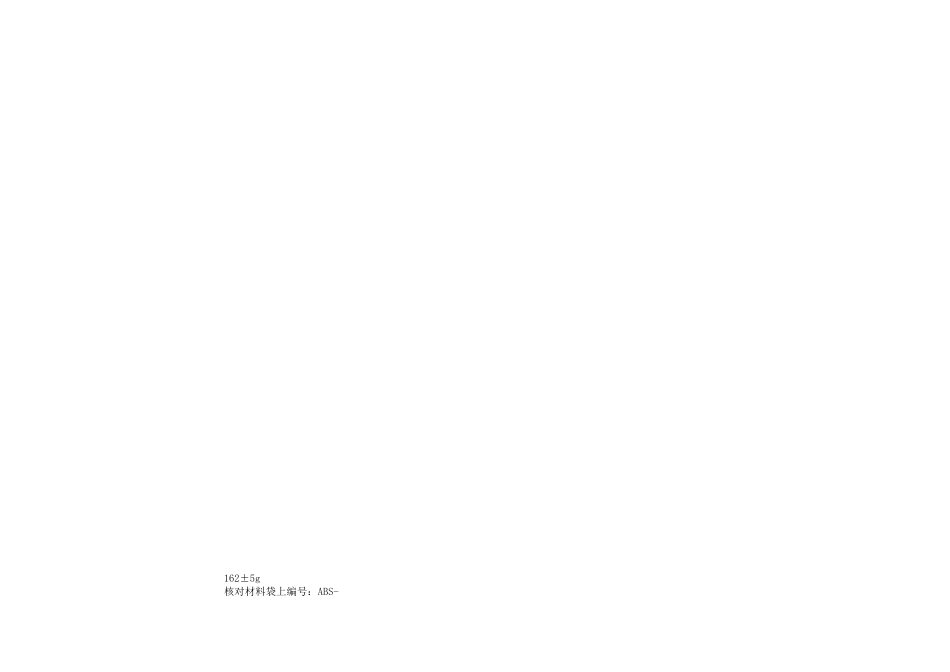 作业标准书规范.xls_第2页