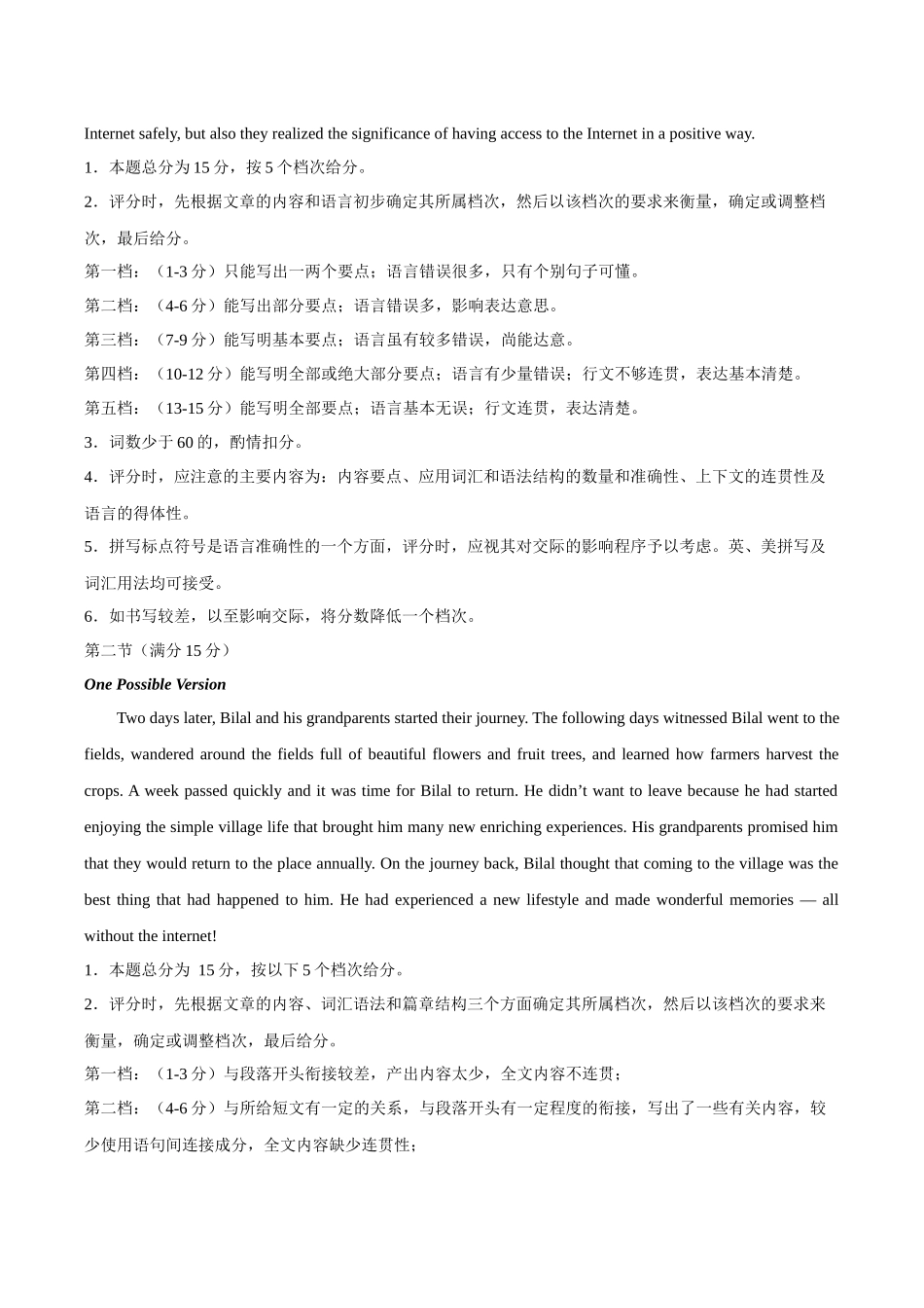 【答案】2025学年第二学期浙江浙里特色联盟期中联考高一年级英语学科试题.docx_第2页