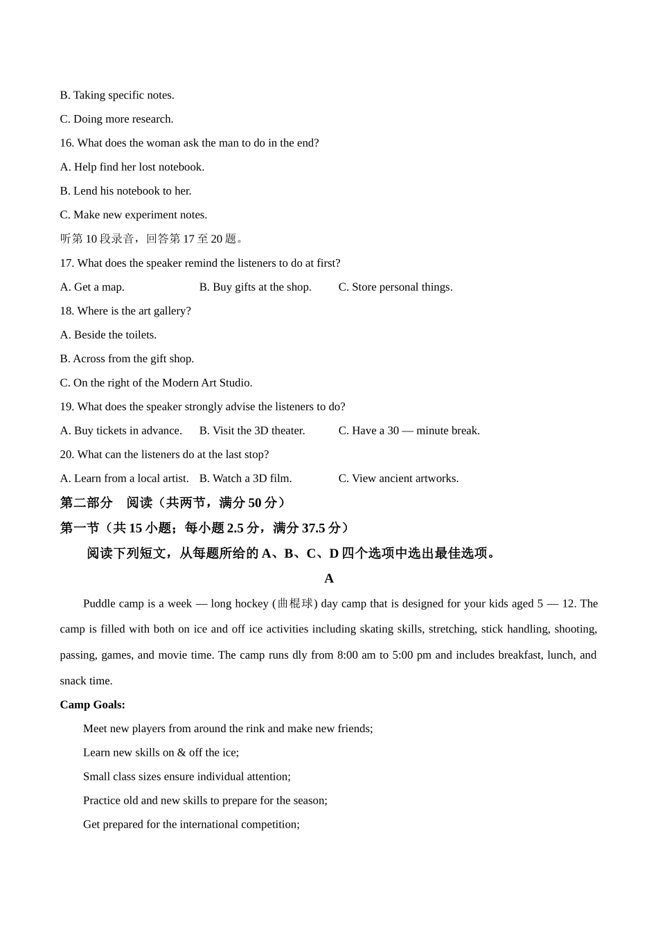 【试卷】2025学年第二学期浙江浙里特色联盟期中联考高一年级英语学科试题.docx_第3页