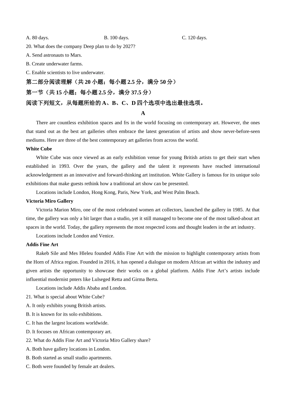 【试卷】湖北武汉市5G联合体2025-2026学年下学期期中高二英语试卷.docx_第3页