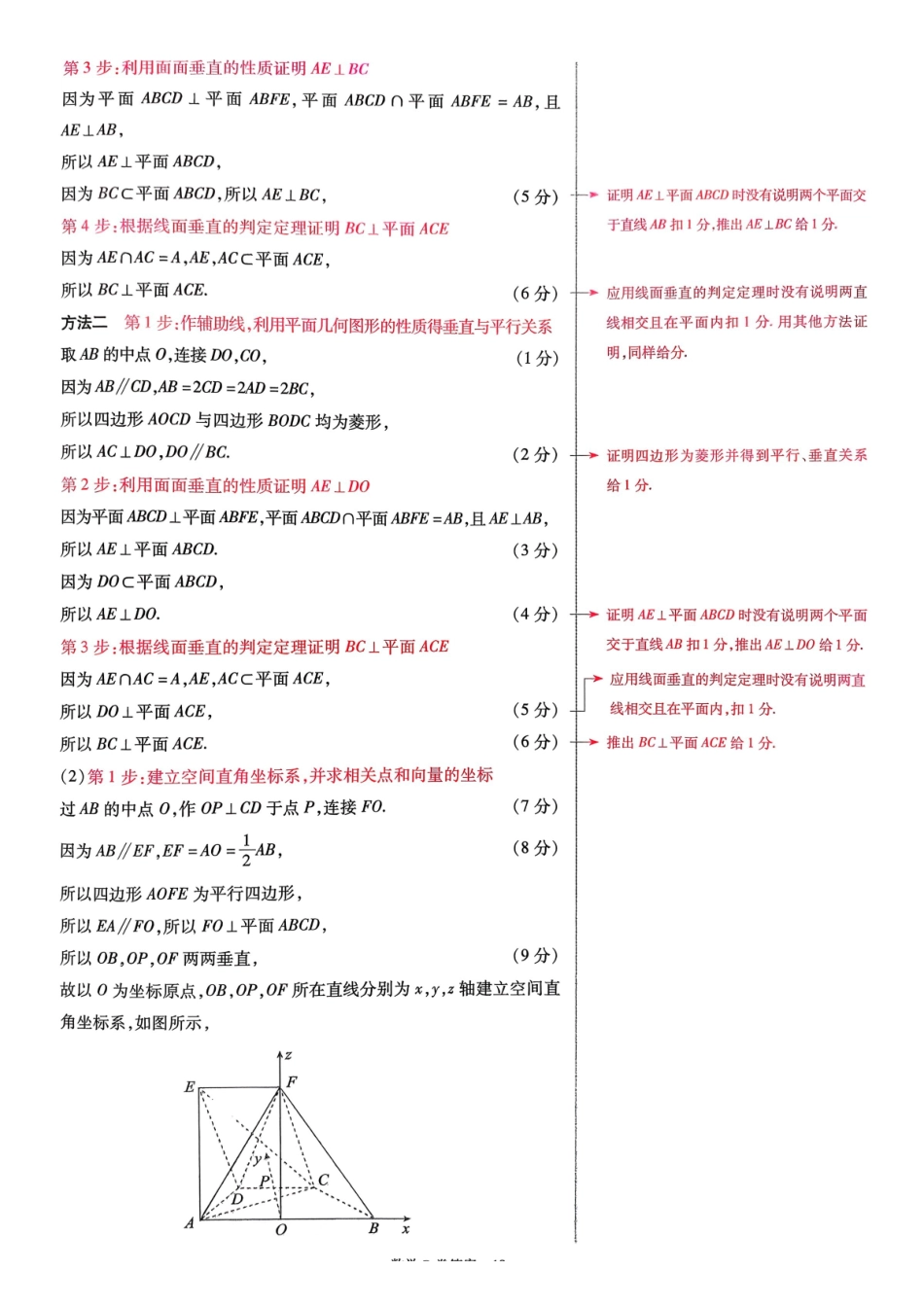 【数学B卷答案】作Y帮2026年普通高等学校招生全国统一考试预测卷.pdf_第3页