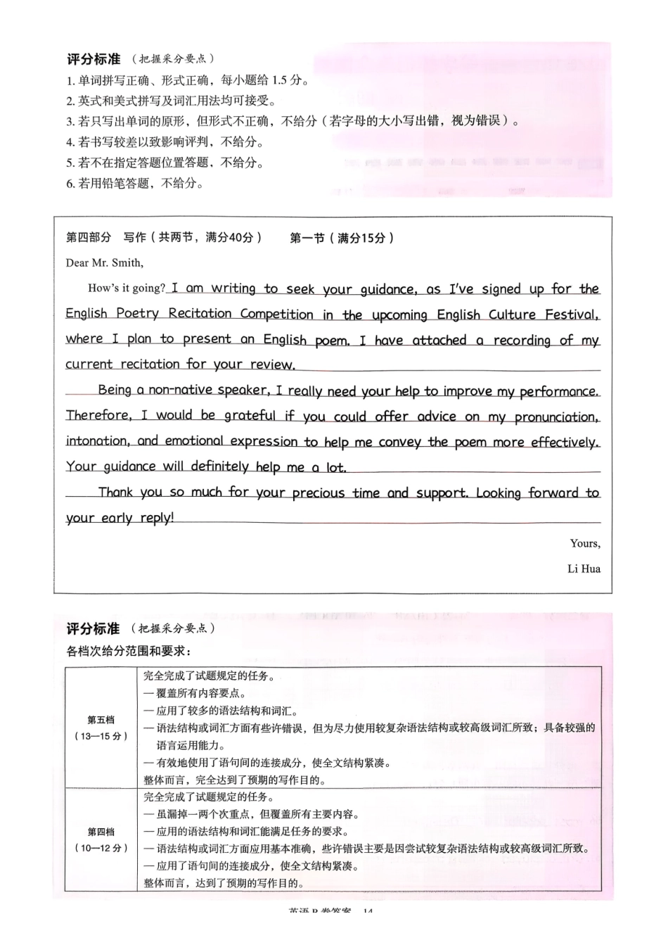 【英语B卷答案】作Y帮2026年普通高等学校招生全国统一考试预测卷.pdf_第2页