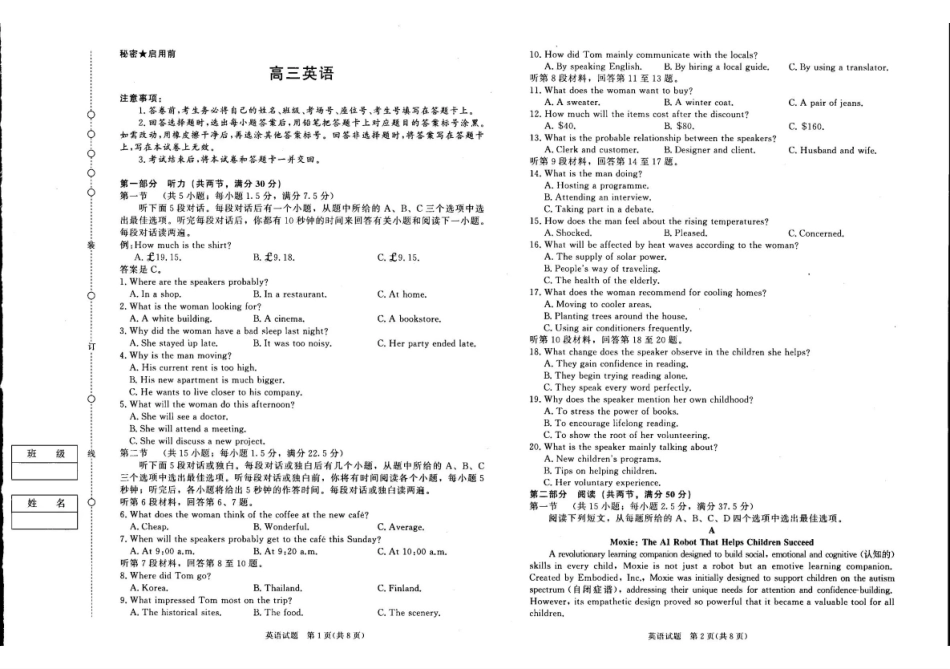 4月28-29日高三内部练英语.pdf_第1页