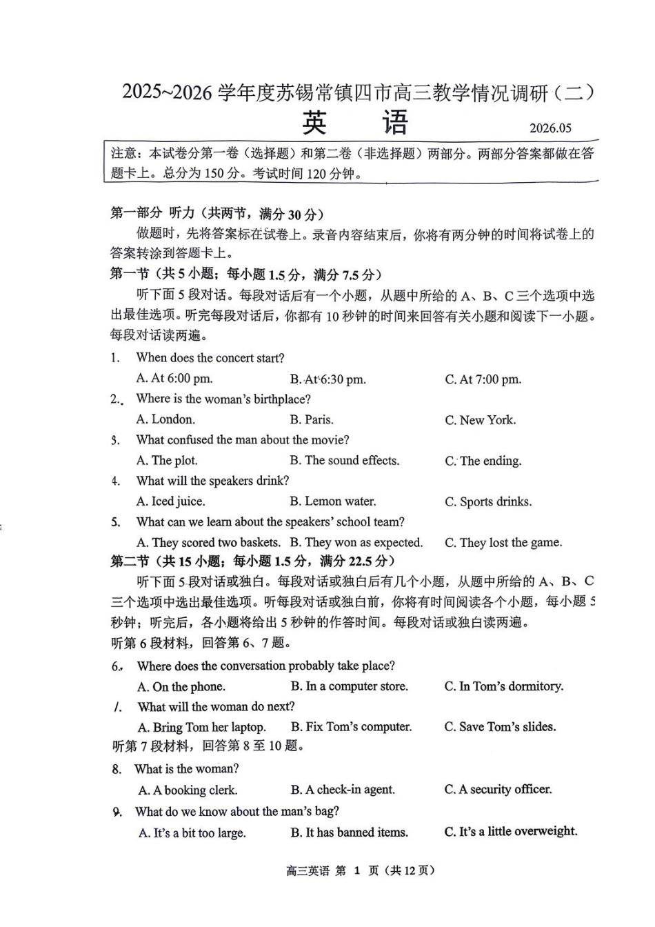 2025~2026学年度苏锡常镇四市高三教学情况调研（二）英语.pdf_第1页