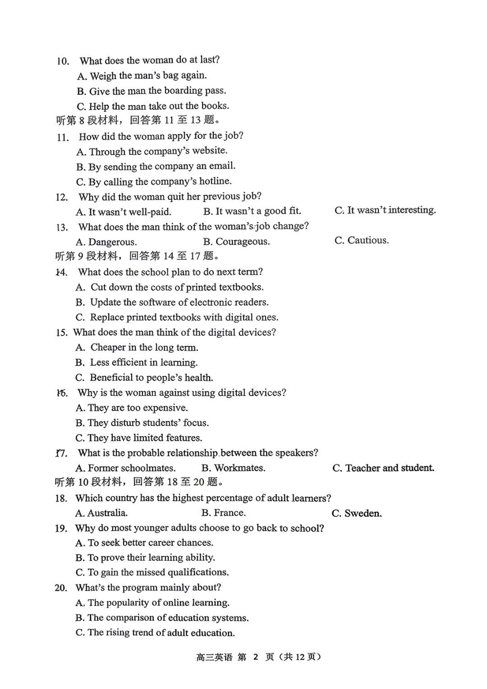 2025~2026学年度苏锡常镇四市高三教学情况调研（二）英语.pdf_第2页