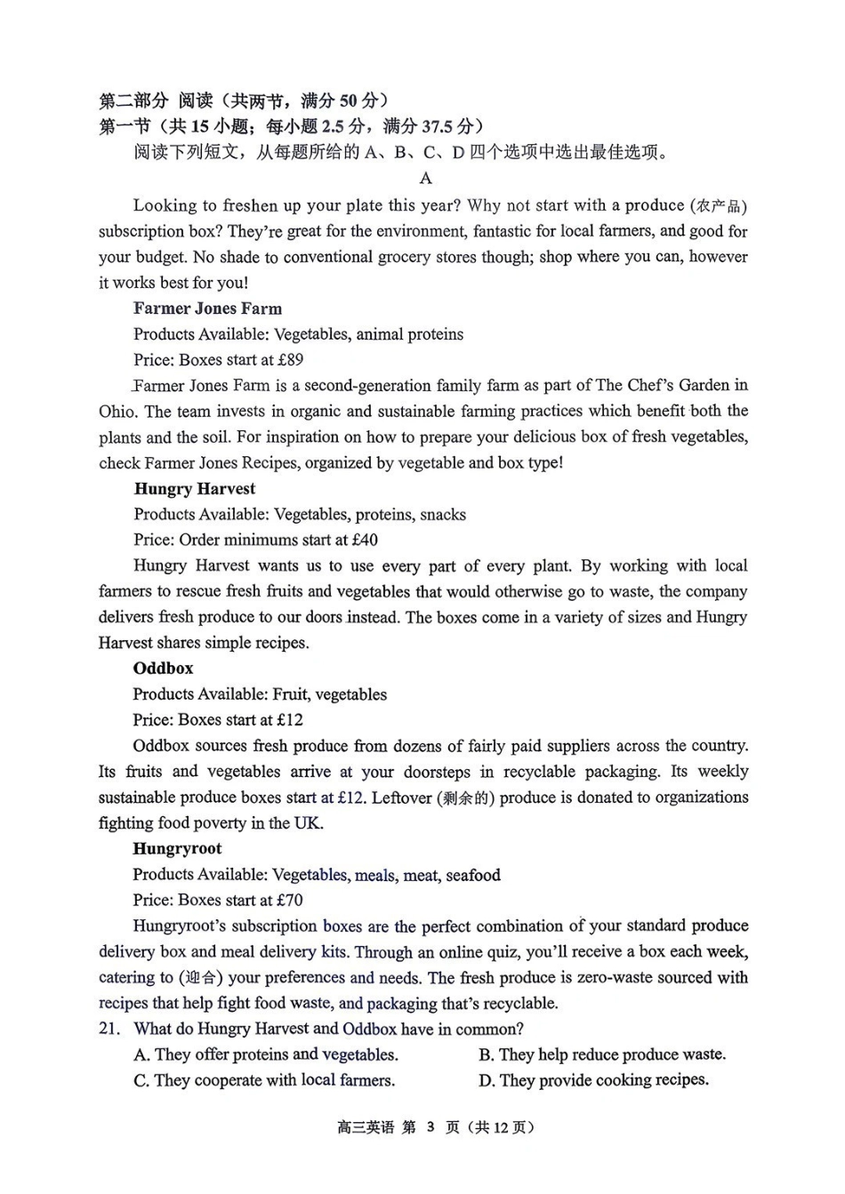 2025~2026学年度苏锡常镇四市高三教学情况调研（二）英语.pdf_第3页