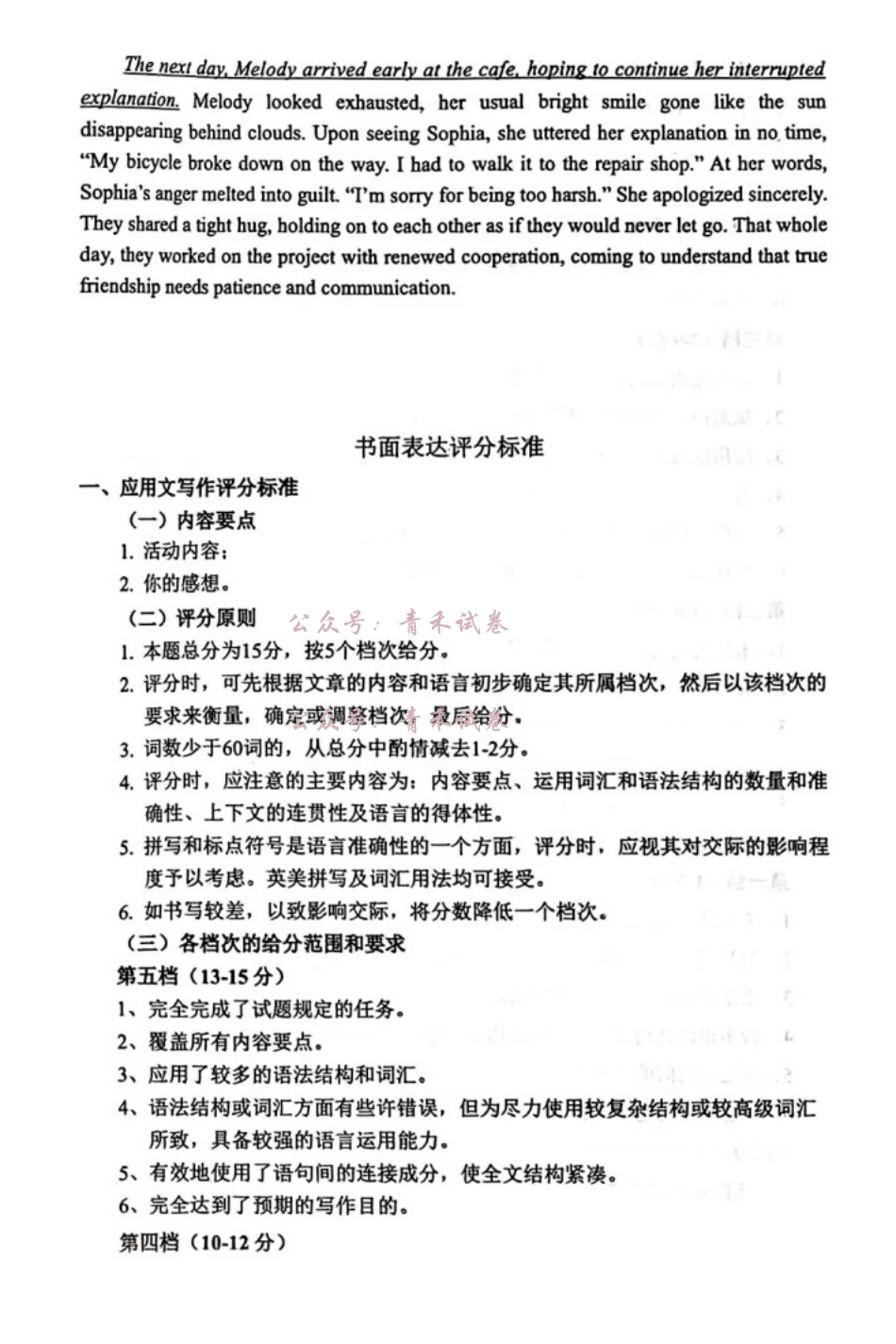 2025~2026学年度苏锡常镇四市高三教学情况调研（二）英语答案.pdf_第2页