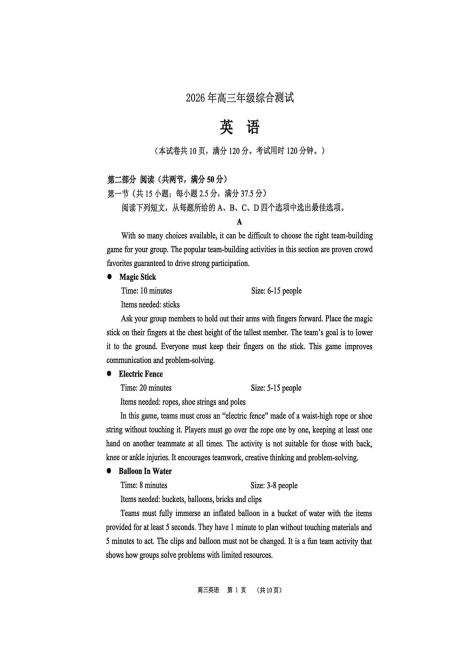 2026年广东东莞市高三第二次模拟考试英语.docx_第1页