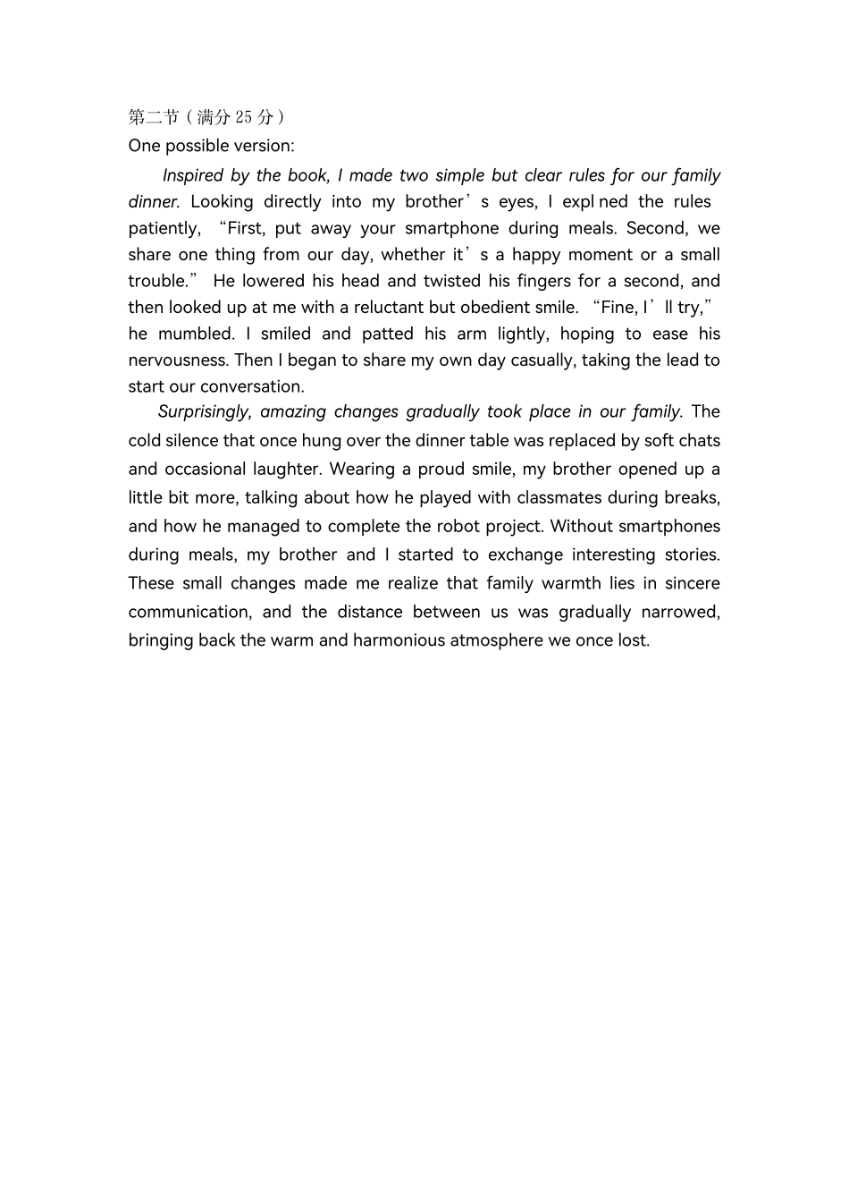 2026年广东东莞市高三第二次模拟考试英语答案.pdf_第2页