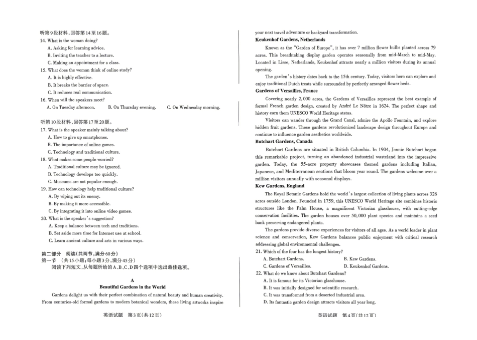 2026年山西高考考前综合评价英语.pdf_第2页