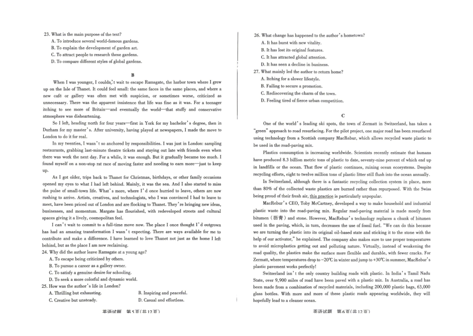 2026年山西高考考前综合评价英语.pdf_第3页
