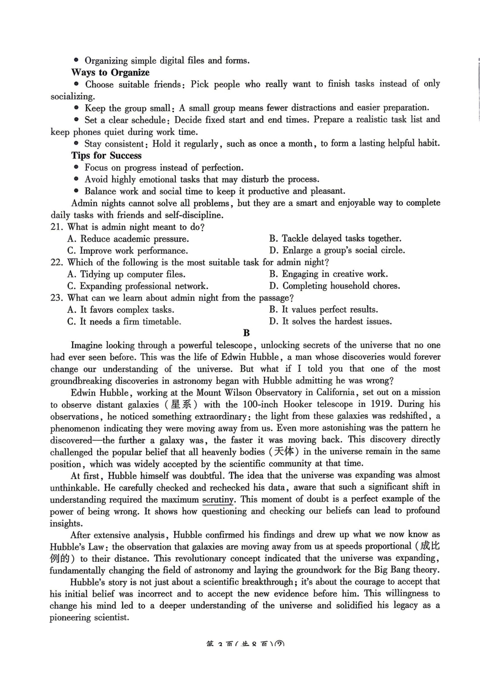百师联盟2026届高三4月22日适应性模拟考试_英语_副本.pdf_第3页