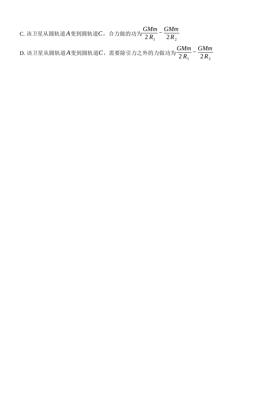 大庆铁人中学2025级高一年级下学期第一阶段考试物理试题.docx_第3页