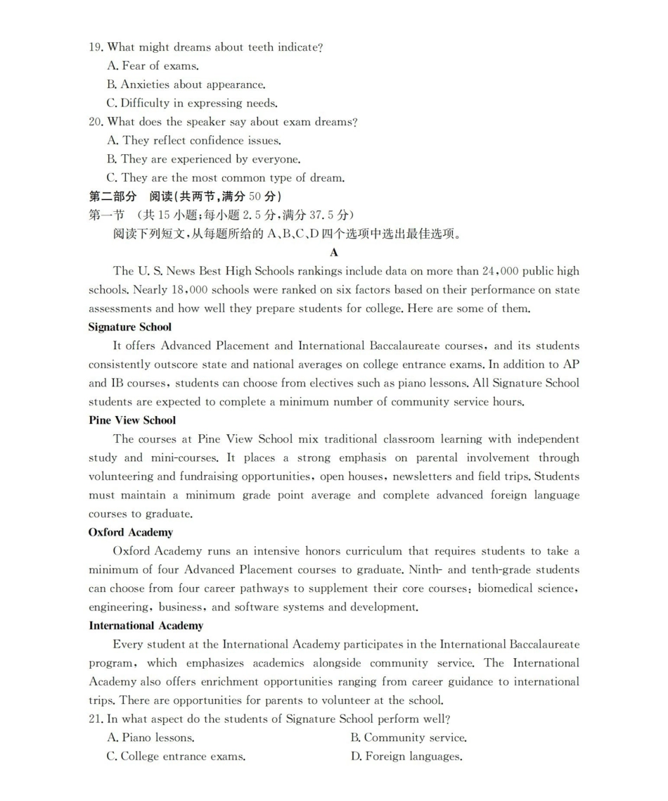 甘肃2026届高三下学期4月百万大联考英语.pdf_第3页