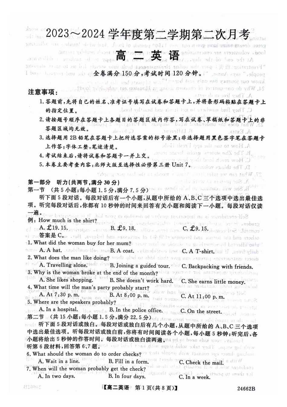 甘肃武威市2023-2024学年高二下学期6月月考试题英语含解析_副本.pdf_第1页