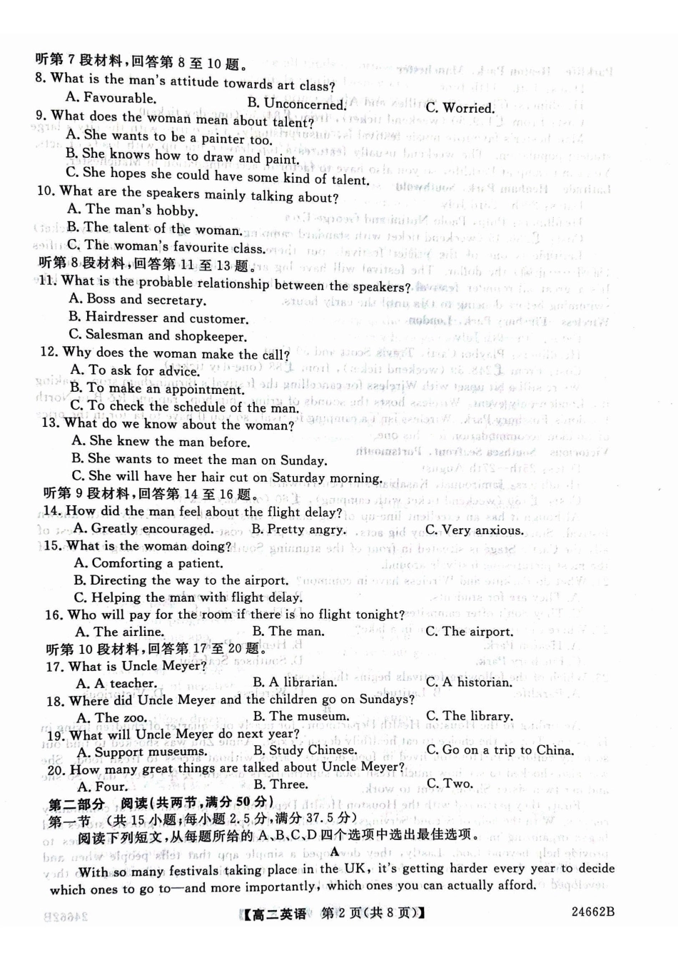 甘肃武威市2023-2024学年高二下学期6月月考试题英语含解析_副本.pdf_第2页