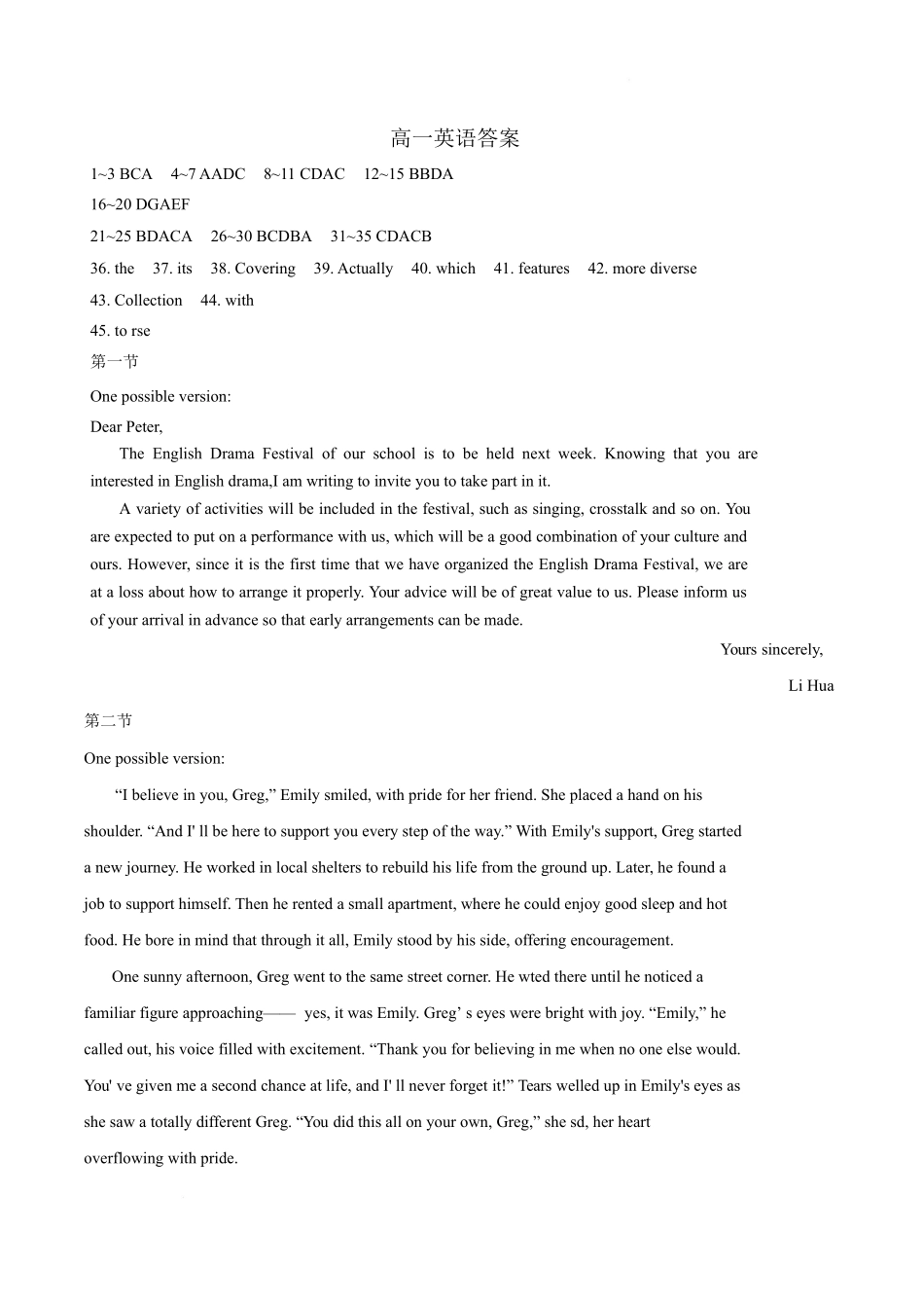 河北保定市六校协作体2024-2025学年高一下学期5月期中英语答案.docx_第1页