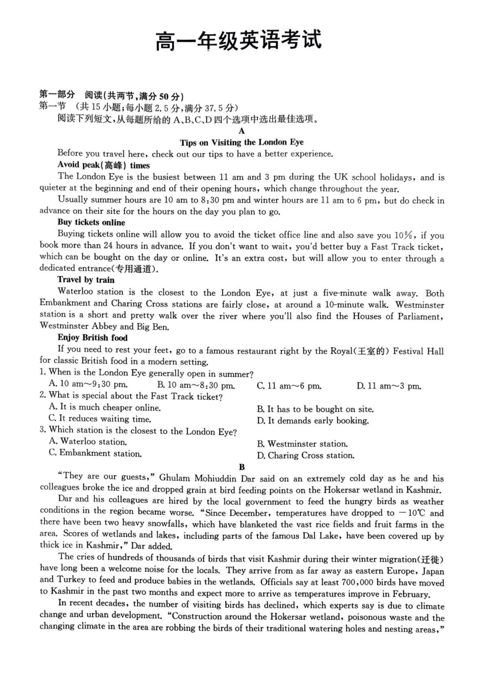 河北保定市六校协作体2024-2025学年高一下学期5月期中英语试卷.pdf_第1页