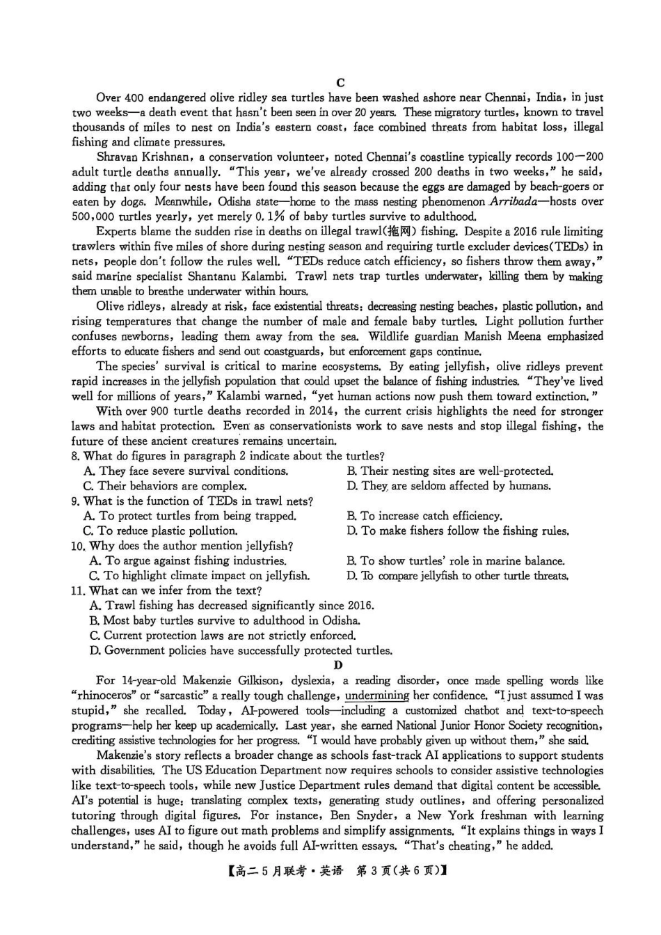 河南洛阳市强基联盟2024-2025学年高二下学期5月月考英语试题.pdf_第3页