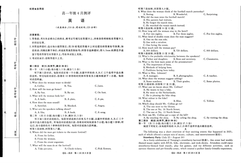 河南南阳市新未来联考2025-2026学年高一下学期4月期中测评英语试题.pdf_第1页