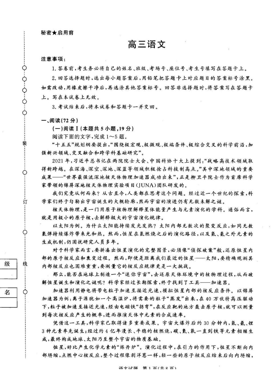 河南青桐鸣2026届高三下学期4月质检语文.pdf_第1页
