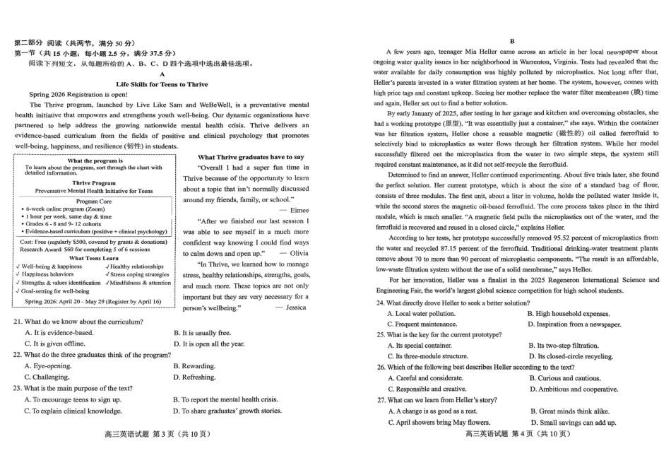 菏泽市2026年高三二模考试英语.pdf_第2页