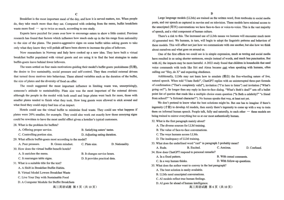 菏泽市2026年高三二模考试英语.pdf_第3页