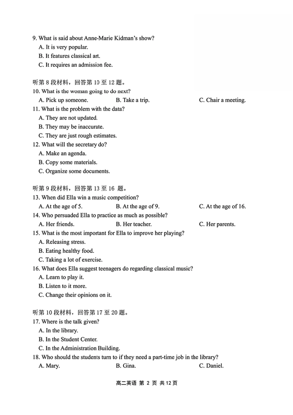 黑龙江哈尔滨市第三中学校2024-2025学年高二下学期6月月考英语（含答案）_副本.pdf_第2页