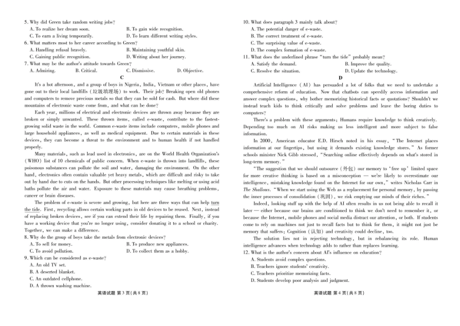 衡水金卷2024-2025学年度高二年级6月联考英语试题+答案_副本.pdf_第2页