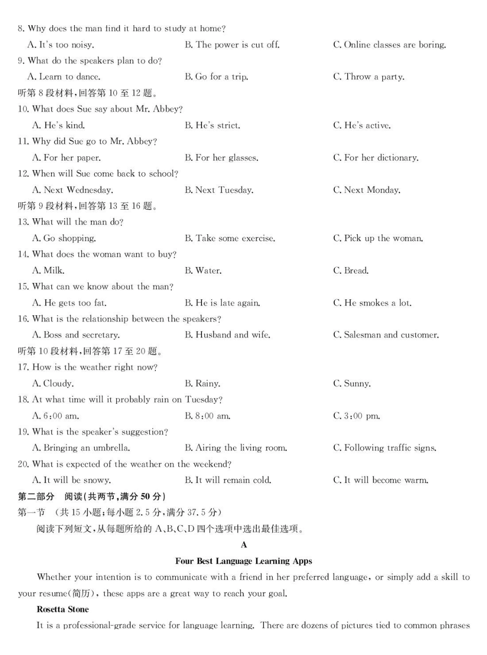 湖北宜昌市协作体2024-2025学年高一下学期期中英语试卷（含解析含听力原文无音频）_副本.pdf_第2页