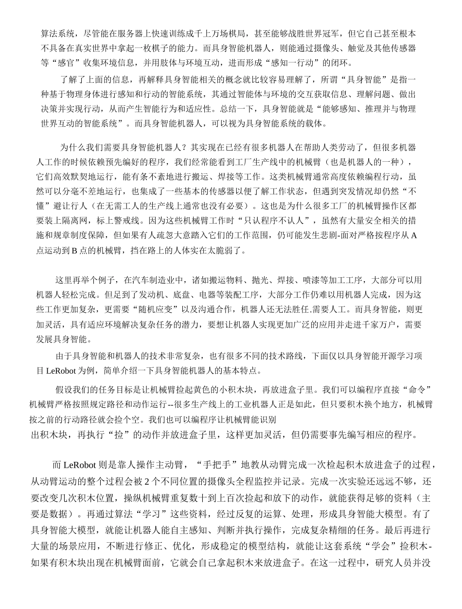 湖北云学联盟2026届高二5月考试语文试卷.docx_第2页
