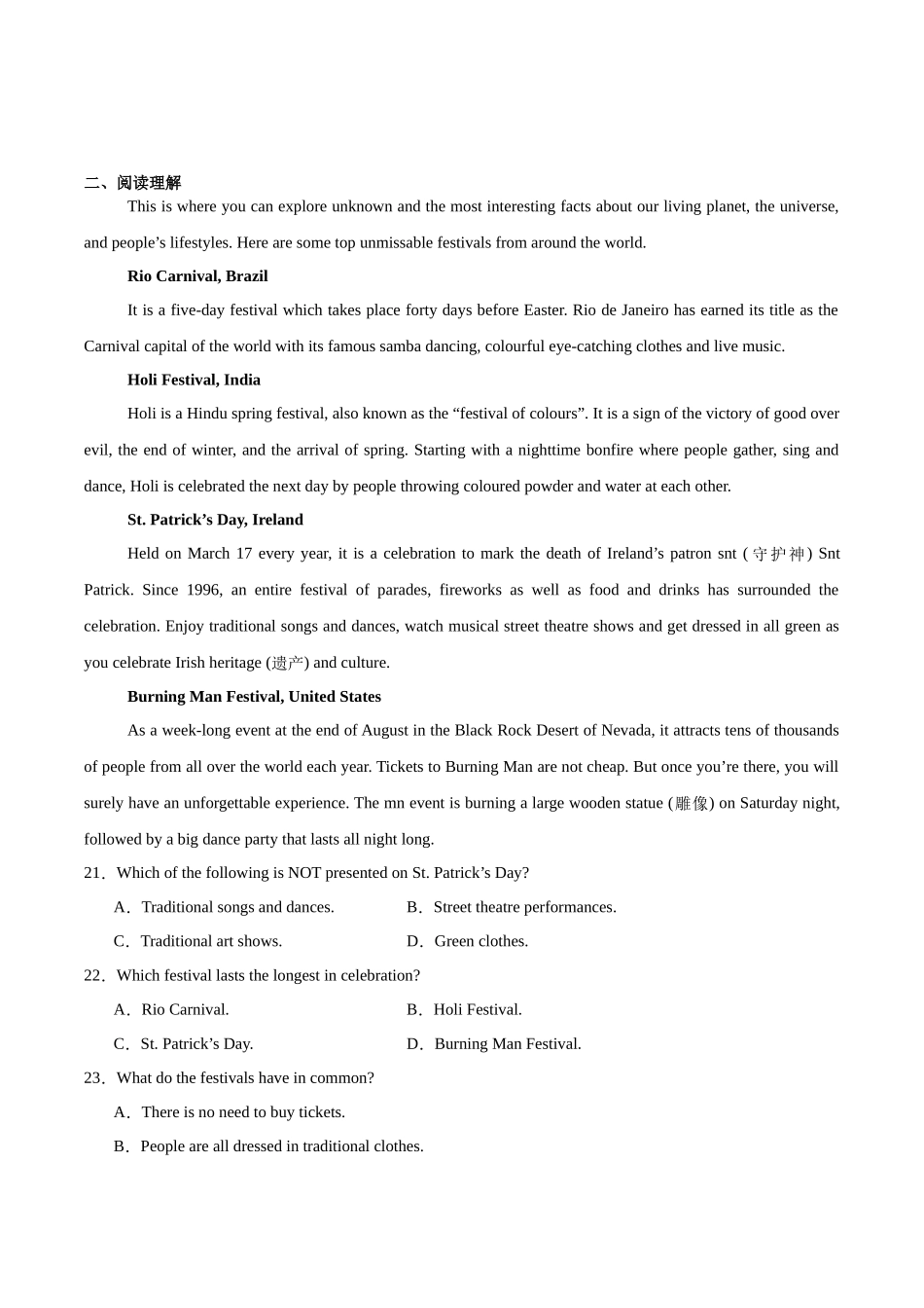 吉林松原市2024-2025学年高一下学期期中考试英语试卷（含答案）.docx_第3页