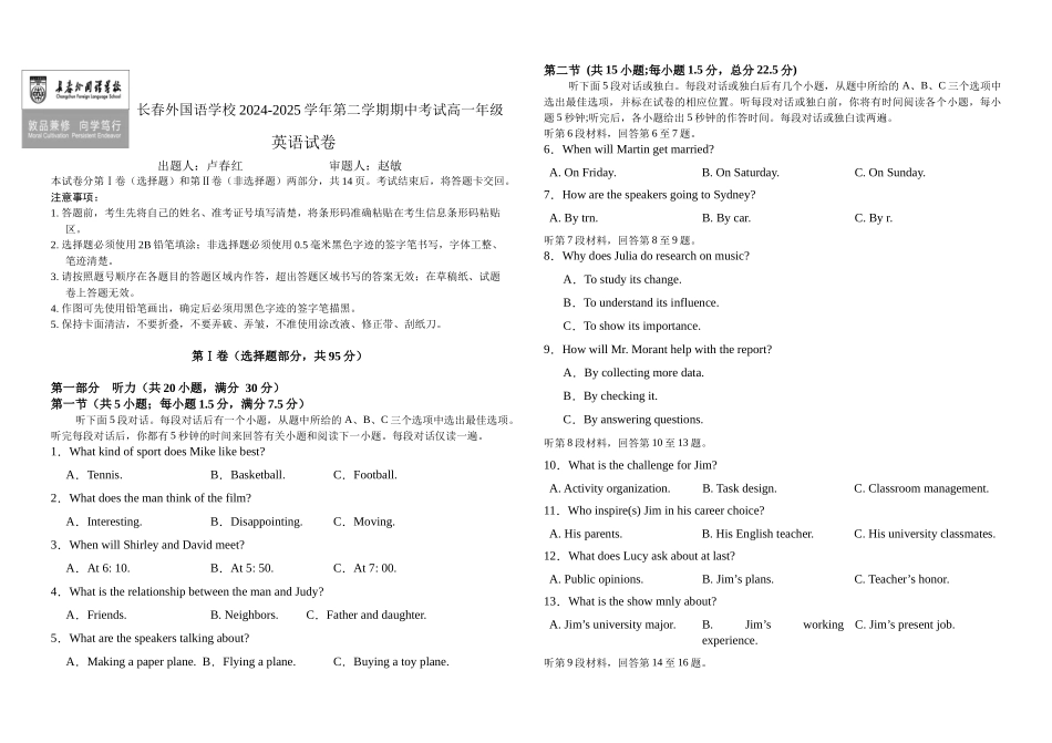 吉林长春外国语学校2024-2025学年高一下学期期中考试英语含答案_副本.docx_第1页